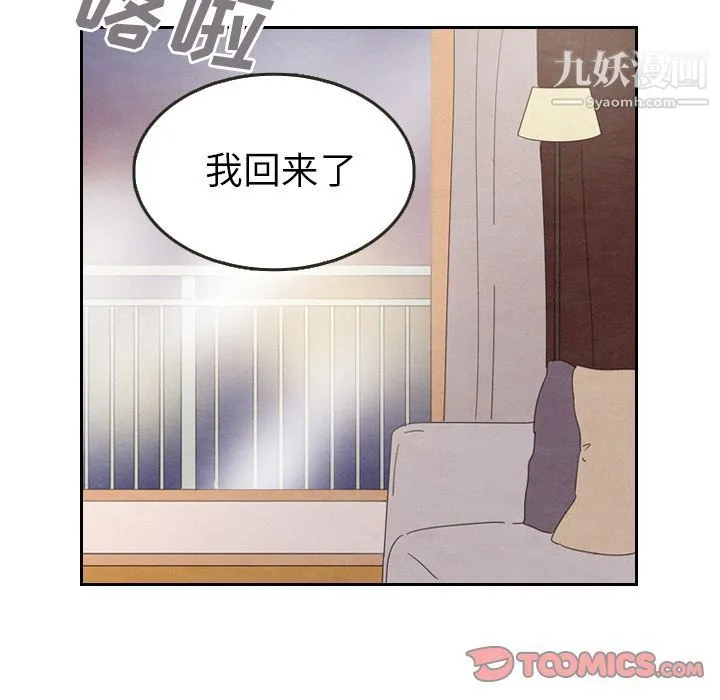 泰珠小姐的完美婚姻生活 - 第29话 - page 51