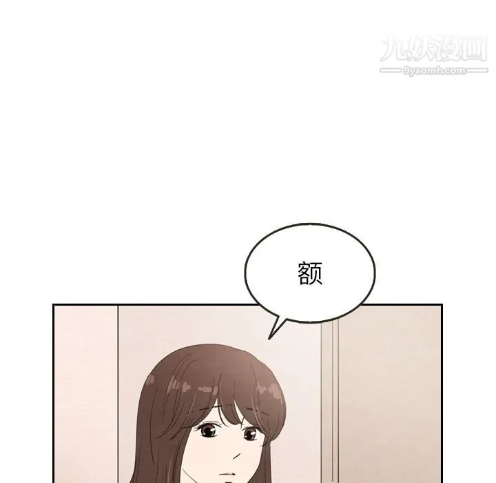 泰珠小姐的完美婚姻生活 - 第29话 - page 52