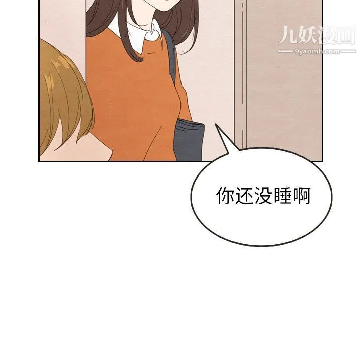 泰珠小姐的完美婚姻生活 - 第29话 - page 53