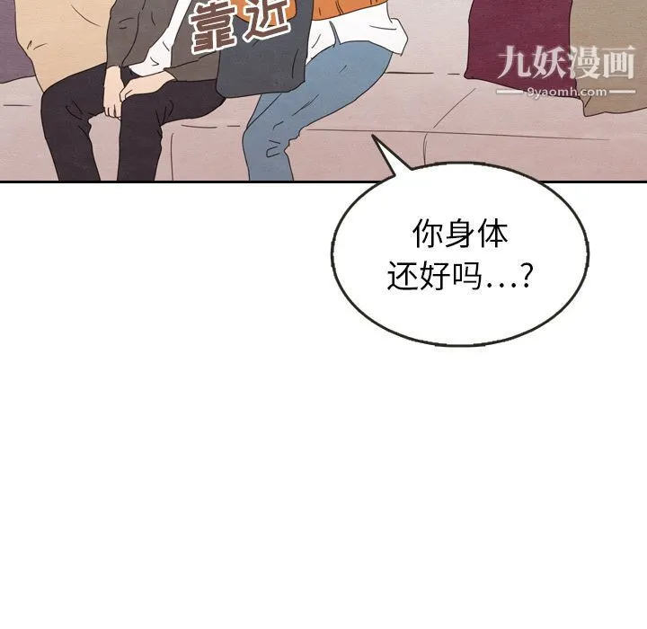 泰珠小姐的完美婚姻生活 - 第29话 - page 55
