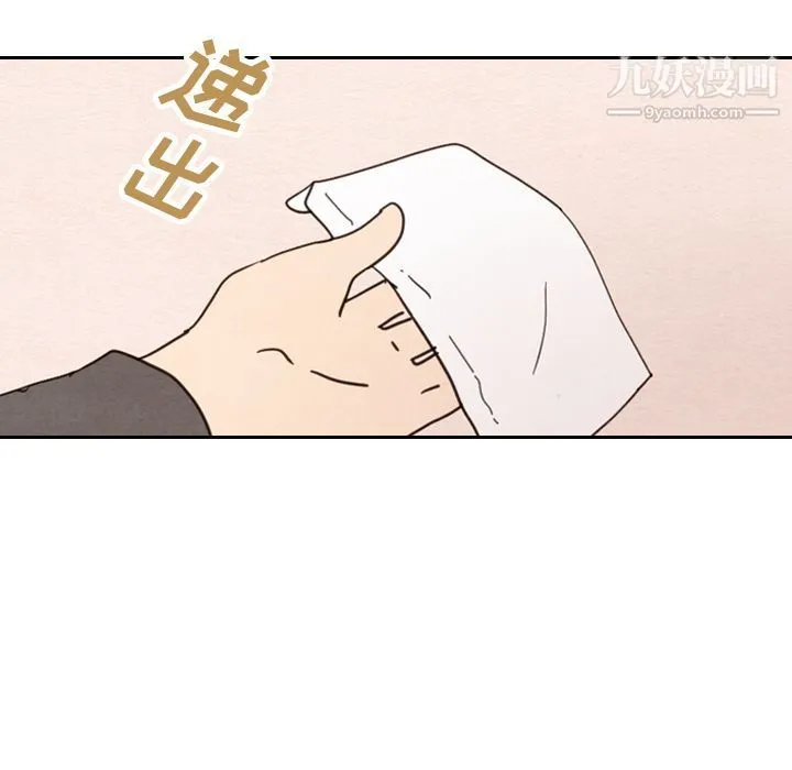 泰珠小姐的完美婚姻生活 - 第29话 - page 56