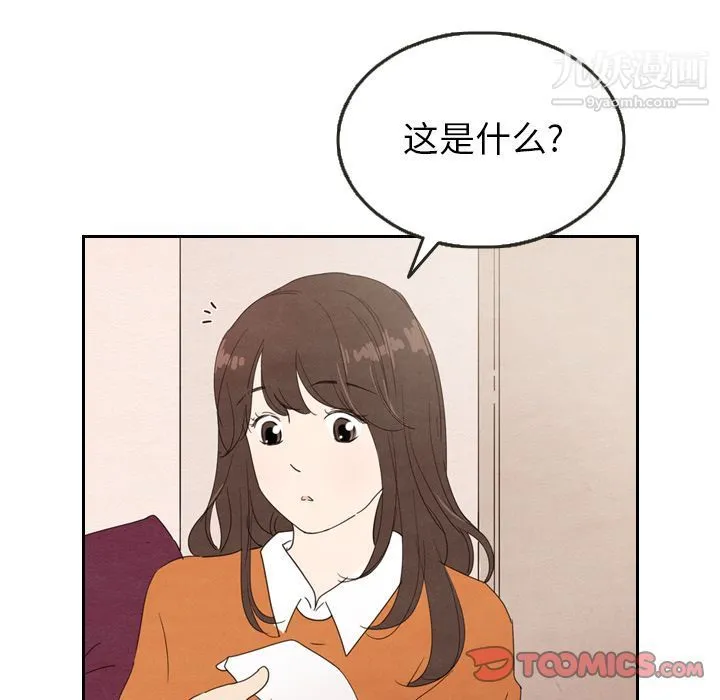 泰珠小姐的完美婚姻生活 - 第29话 - page 57
