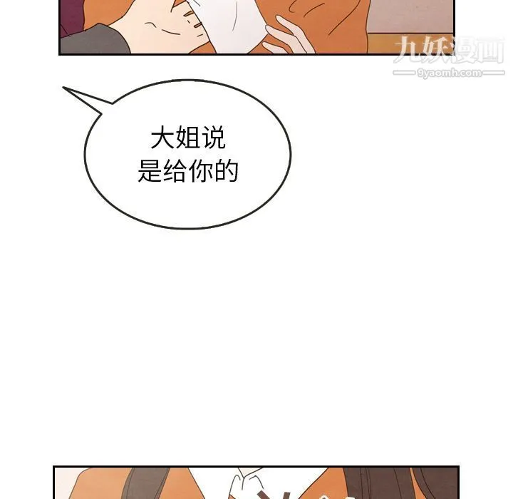 泰珠小姐的完美婚姻生活 - 第29话 - page 58