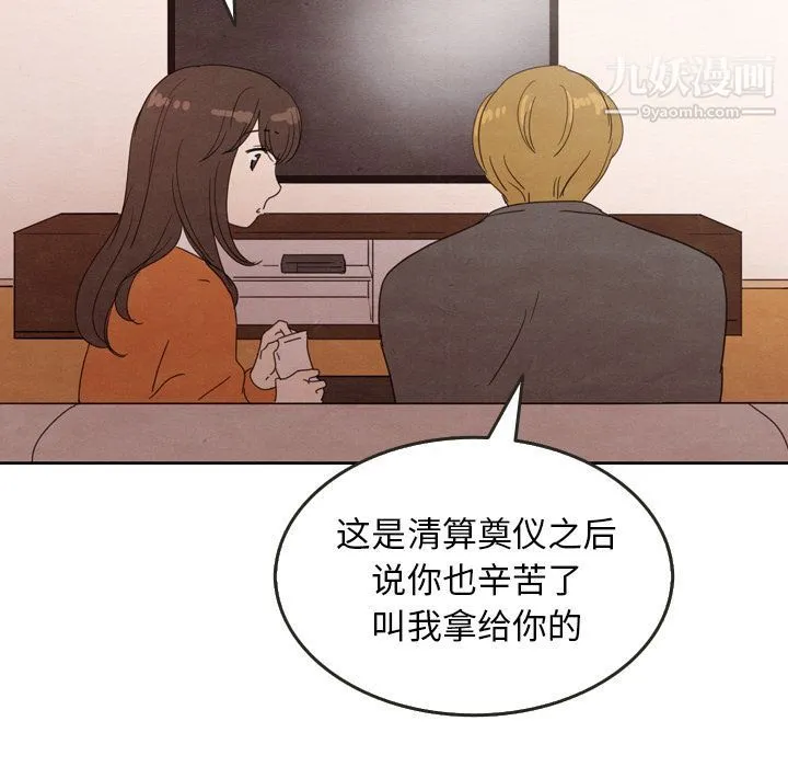 泰珠小姐的完美婚姻生活 - 第29话 - page 61