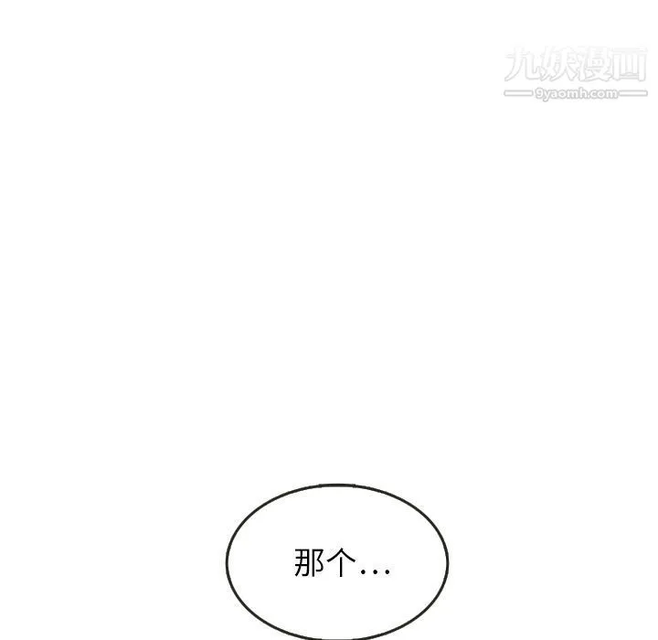 泰珠小姐的完美婚姻生活 - 第29话 - page 68