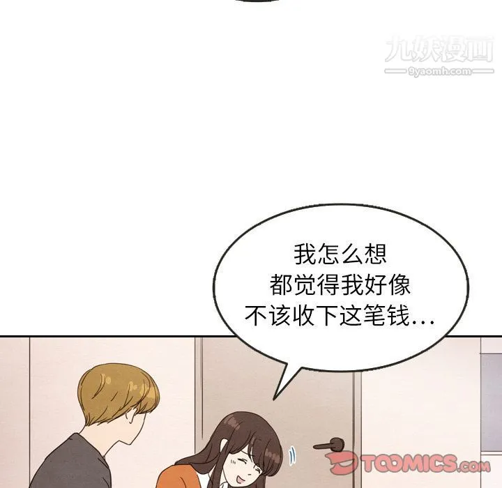 泰珠小姐的完美婚姻生活 - 第29话 - page 69