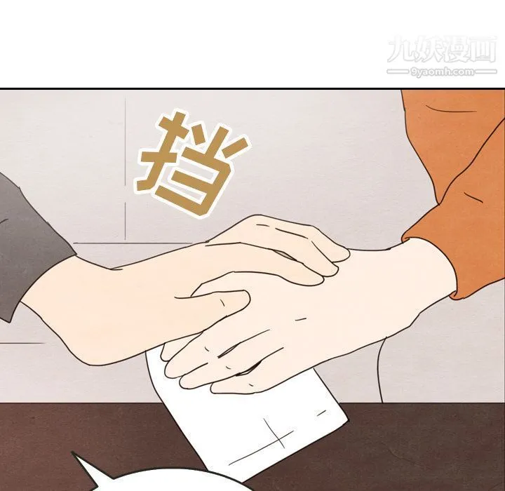 泰珠小姐的完美婚姻生活 - 第29话 - page 71