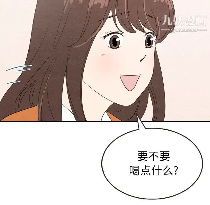 泰珠小姐的完美婚姻生活 - 第29话 - page 77