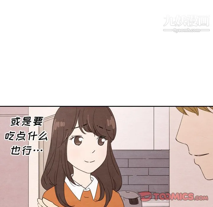 泰珠小姐的完美婚姻生活 - 第29话 - page 78