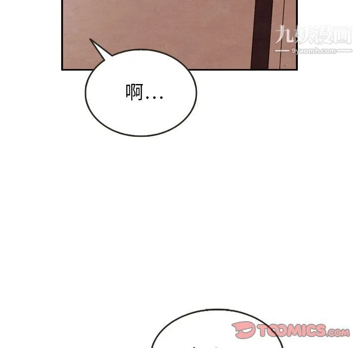 泰珠小姐的完美婚姻生活 - 第29话 - page 81