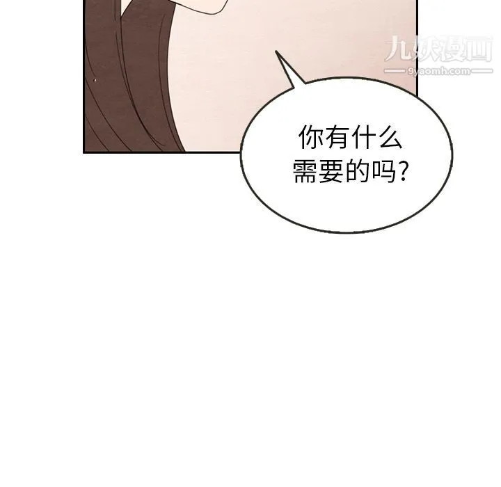 泰珠小姐的完美婚姻生活 - 第29话 - page 83