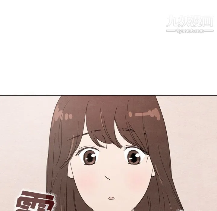 泰珠小姐的完美婚姻生活 - 第29话 - page 88