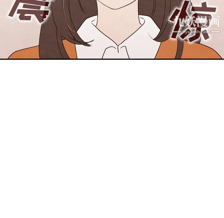 泰珠小姐的完美婚姻生活 - 第29话 - page 89
