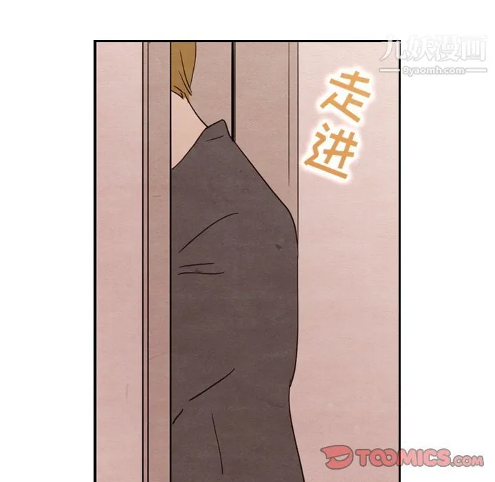 泰珠小姐的完美婚姻生活 - 第29话 - page 90