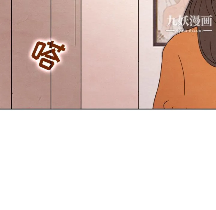 泰珠小姐的完美婚姻生活 - 第29话 - page 92