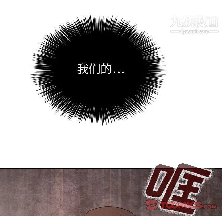 泰珠小姐的完美婚姻生活 - 第29话 - page 93