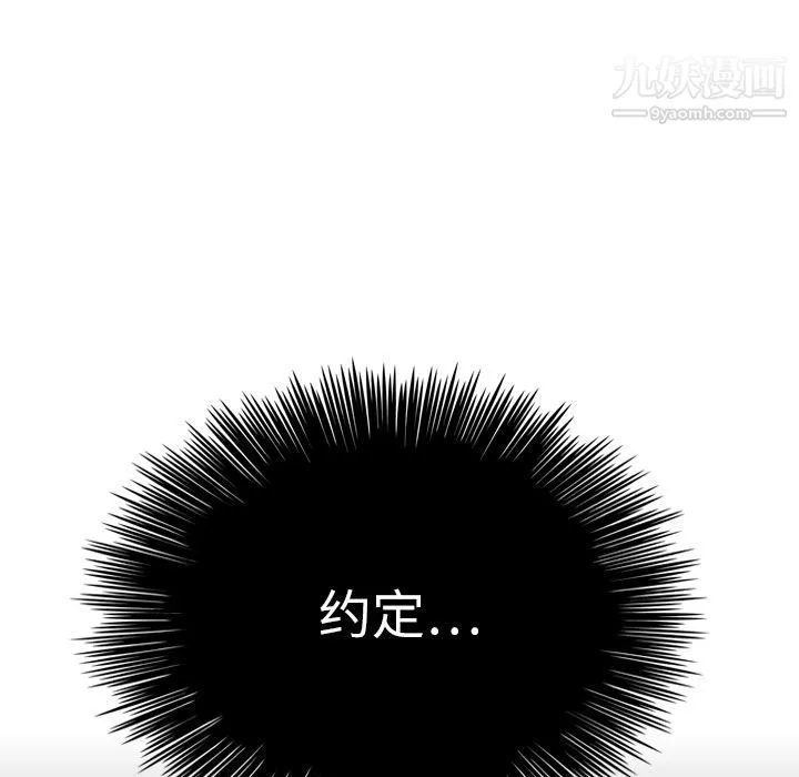 泰珠小姐的完美婚姻生活 - 第29话 - page 95