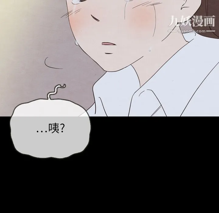 泰珠小姐的完美婚姻生活 - 第29话 - page 98