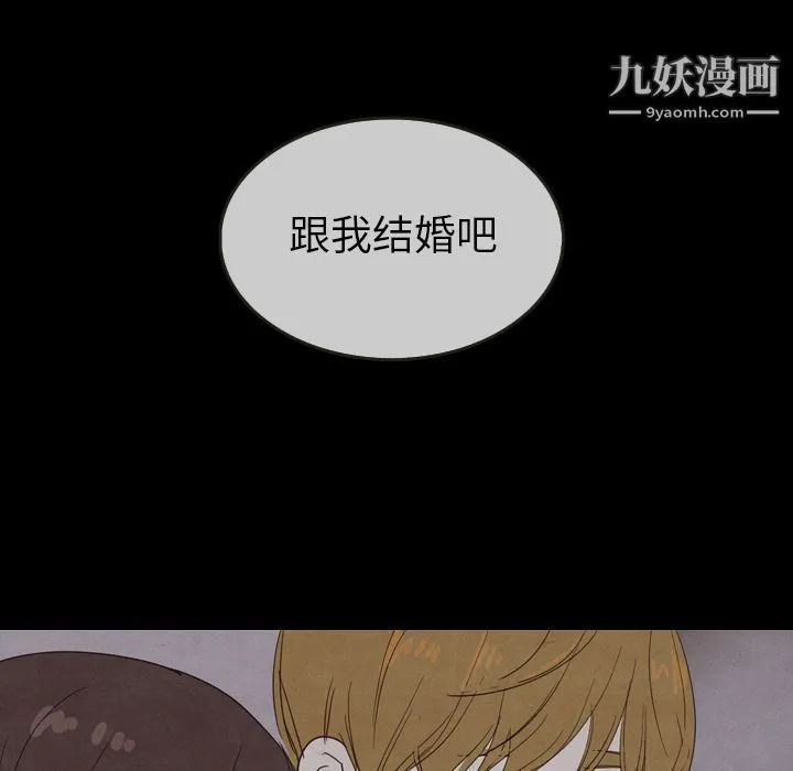 泰珠小姐的完美婚姻生活 - 第29话 - page 101