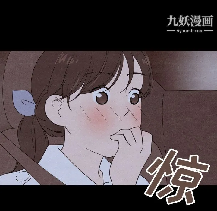 泰珠小姐的完美婚姻生活 - 第29话 - page 103