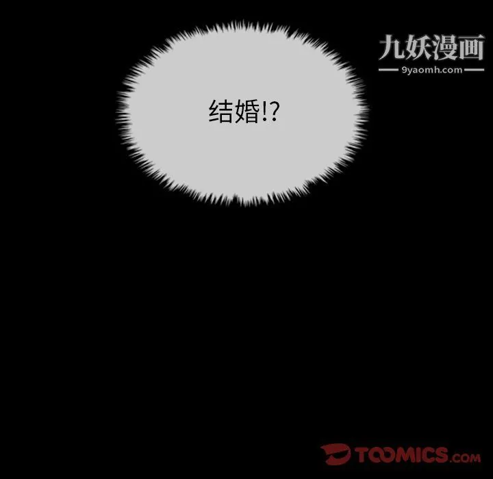 泰珠小姐的完美婚姻生活 - 第29话 - page 105