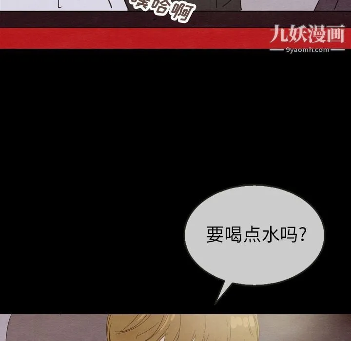 泰珠小姐的完美婚姻生活 - 第29话 - page 112