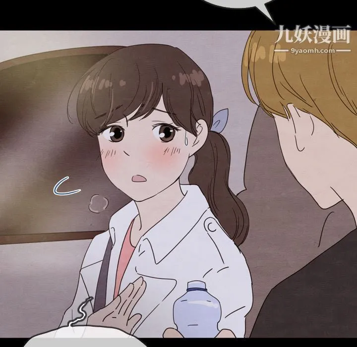 泰珠小姐的完美婚姻生活 - 第29话 - page 116