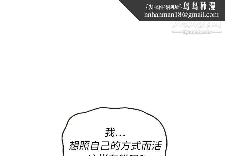 泰珠小姐的完美婚姻生活 - 第38话 - page 1