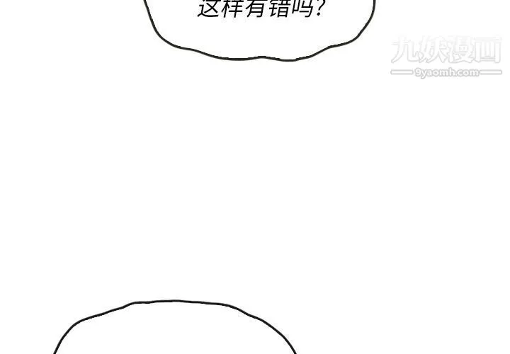 泰珠小姐的完美婚姻生活 - 第38话 - page 2