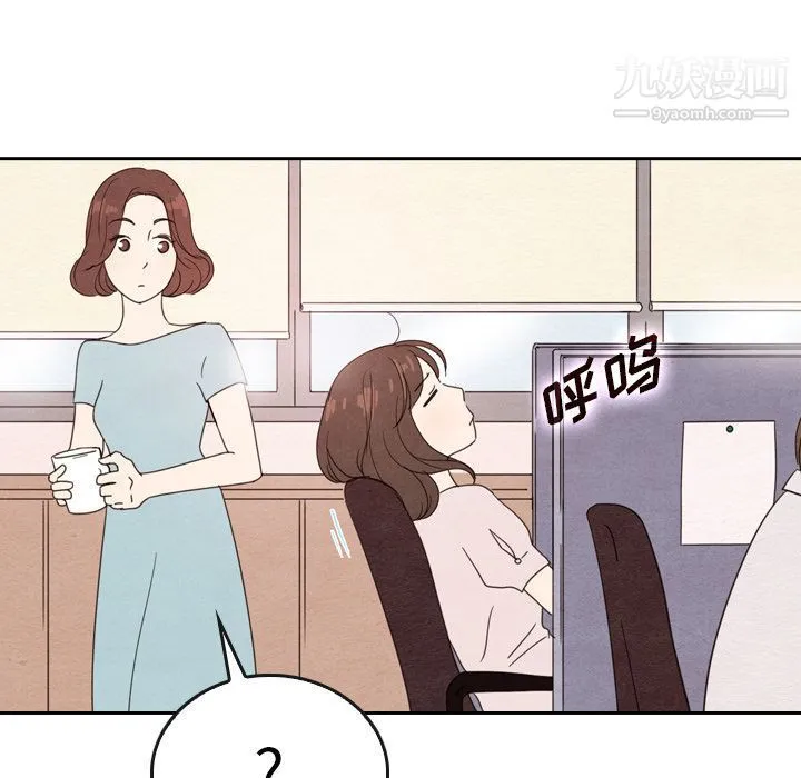 泰珠小姐的完美婚姻生活 - 第38话 - page 22
