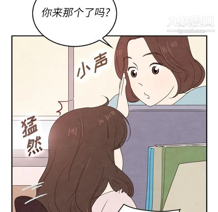 泰珠小姐的完美婚姻生活 - 第38话 - page 25