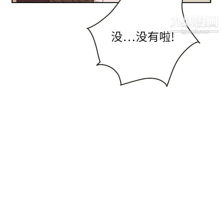 泰珠小姐的完美婚姻生活 - 第38话 - page 26