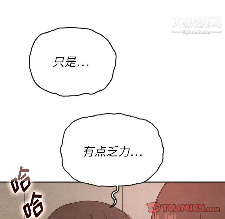 泰珠小姐的完美婚姻生活 - 第38话 - page 27