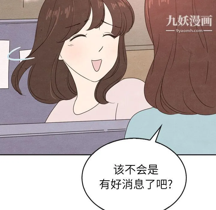 泰珠小姐的完美婚姻生活 - 第38话 - page 28