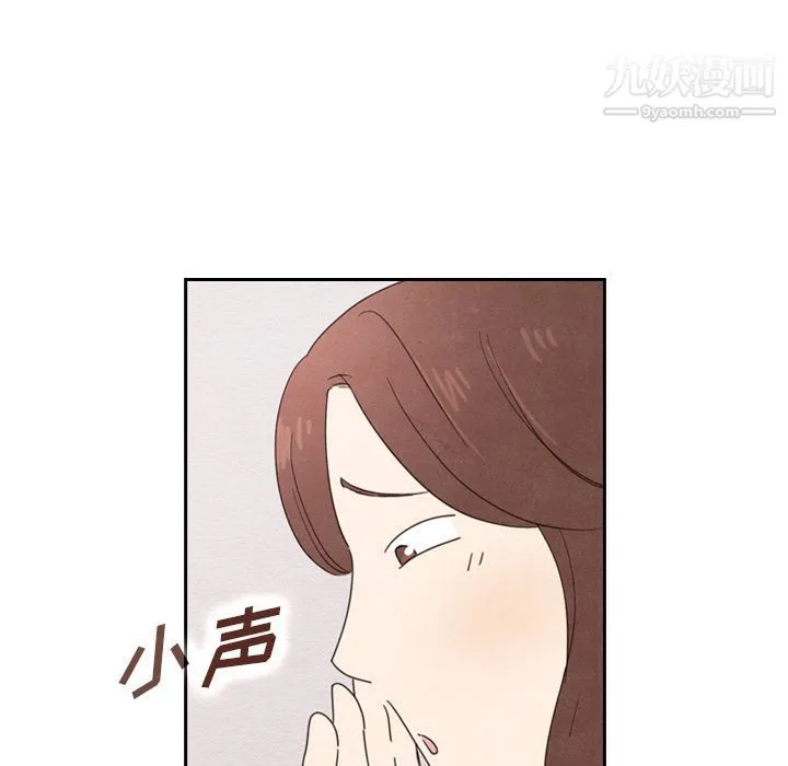 泰珠小姐的完美婚姻生活 - 第38话 - page 32