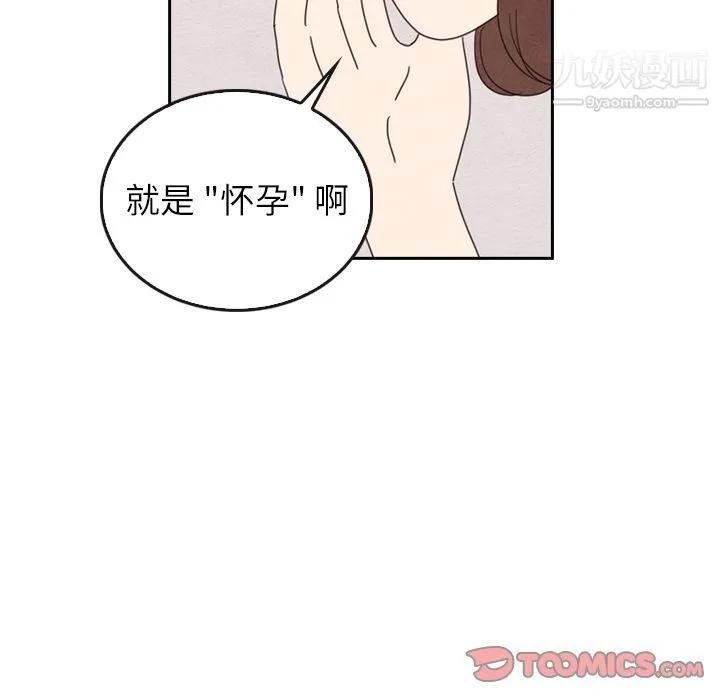 泰珠小姐的完美婚姻生活 - 第38话 - page 33