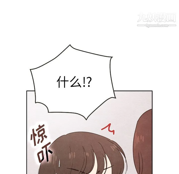 泰珠小姐的完美婚姻生活 - 第38话 - page 34
