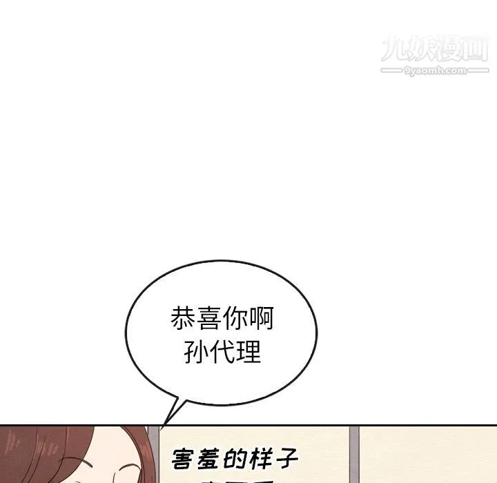 泰珠小姐的完美婚姻生活 - 第38话 - page 36