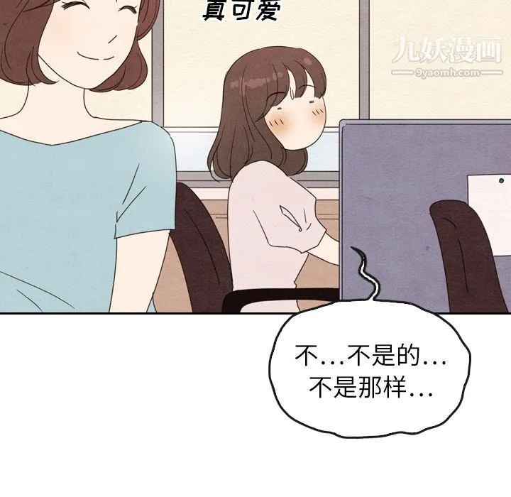 泰珠小姐的完美婚姻生活 - 第38话 - page 37