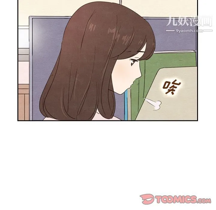 泰珠小姐的完美婚姻生活 - 第38话 - page 39
