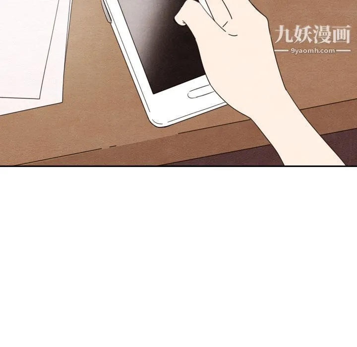泰珠小姐的完美婚姻生活 - 第38话 - page 41