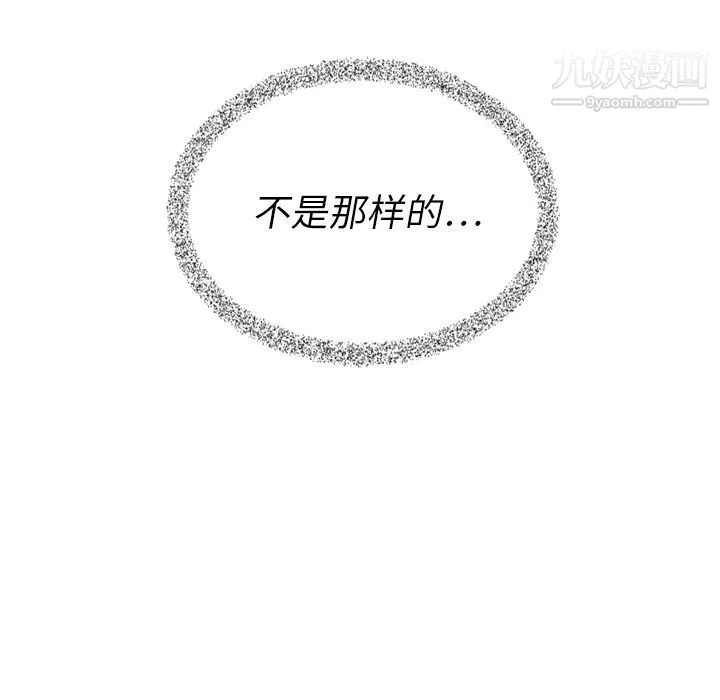 泰珠小姐的完美婚姻生活 - 第38话 - page 42