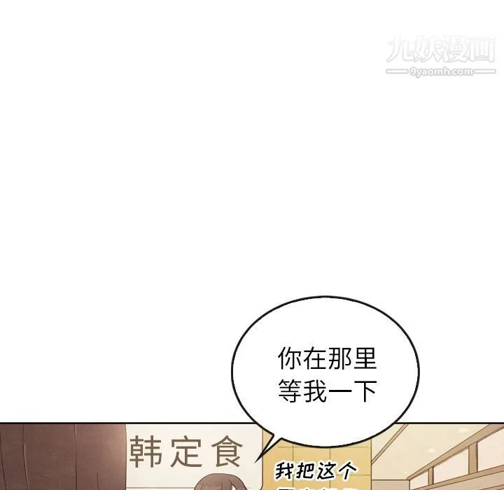 泰珠小姐的完美婚姻生活 - 第38话 - page 46
