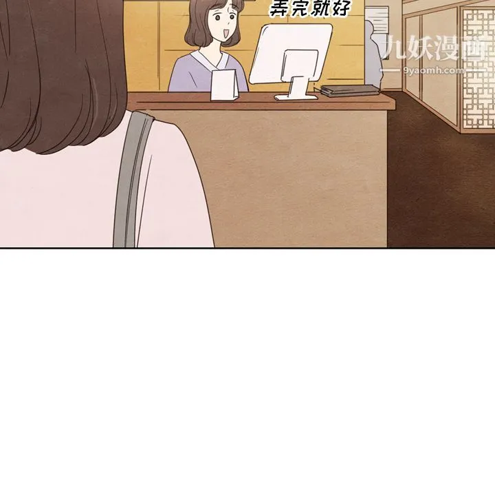 泰珠小姐的完美婚姻生活 - 第38话 - page 47