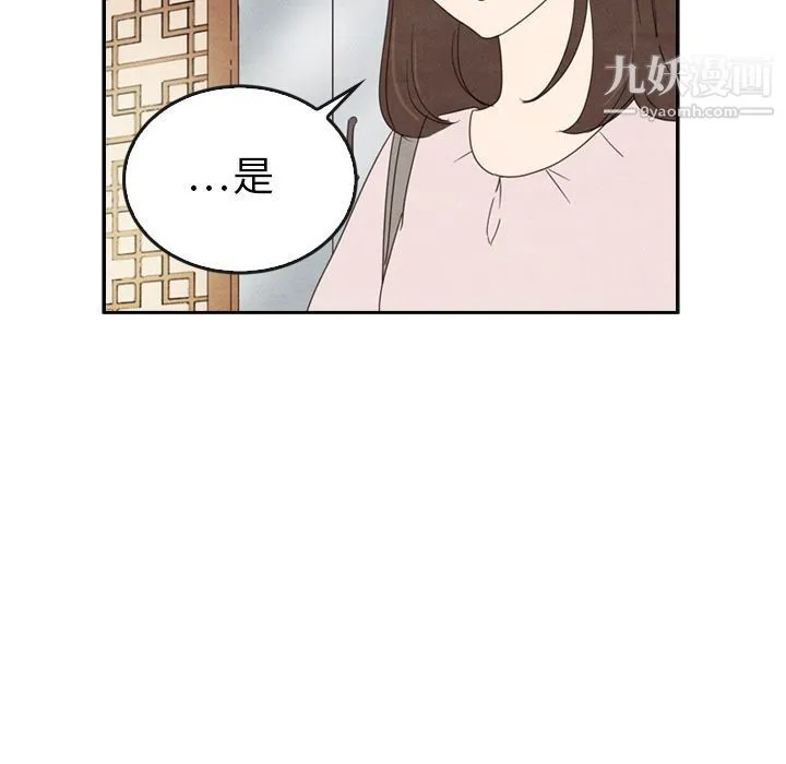 泰珠小姐的完美婚姻生活 - 第38话 - page 49