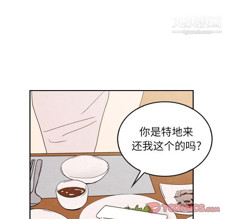泰珠小姐的完美婚姻生活 - 第38话 - page 51