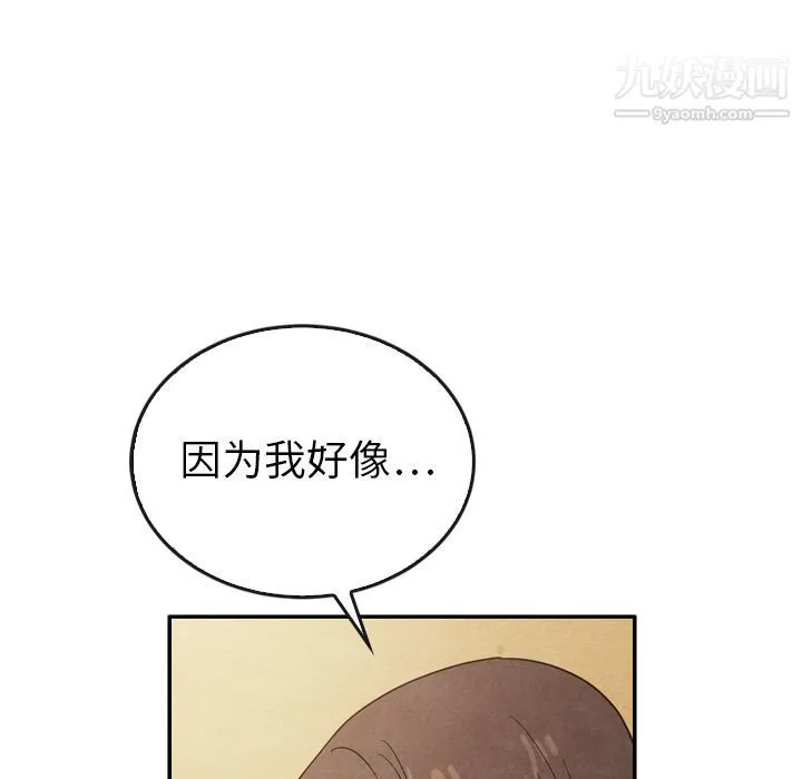 泰珠小姐的完美婚姻生活 - 第38话 - page 54