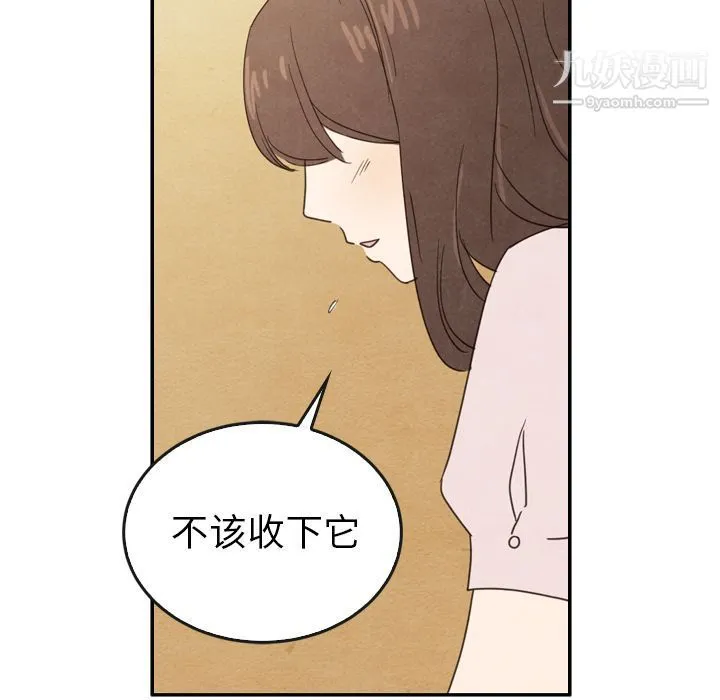 泰珠小姐的完美婚姻生活 - 第38话 - page 55