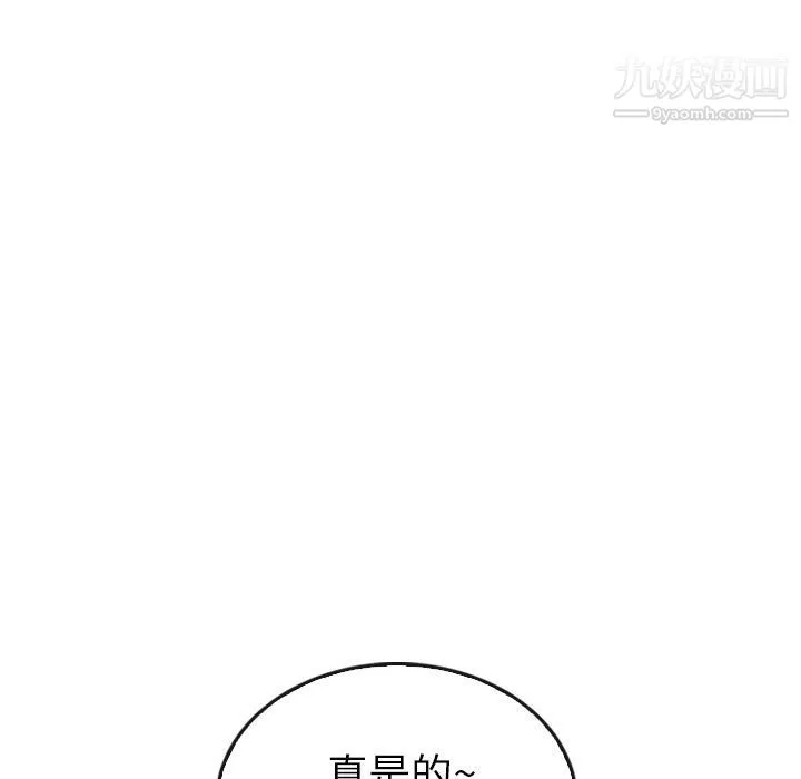 泰珠小姐的完美婚姻生活 - 第38话 - page 56