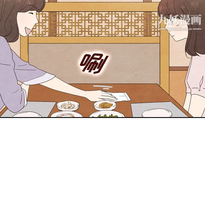 泰珠小姐的完美婚姻生活 - 第38话 - page 58